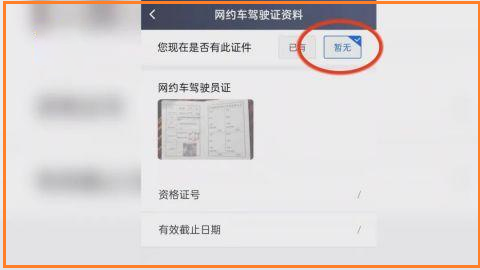 携华出行多久审核通过，携华出行咋样_第1张