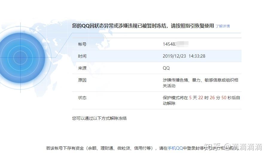 滴滴手机号码永久停止服务怎样解封,滴滴车主账号永久停止服务怎么解封_第1张 滴滴手机号码永久停止服务怎样解封,滴滴车主账号永久停止服务怎么解封_第1张