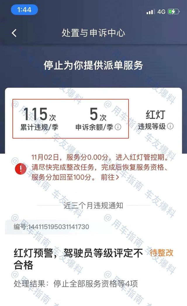 滴滴手机号码永久停止服务怎样解封,滴滴车主账号永久停止服务怎么解封_第1张 滴滴手机号码永久停止服务怎样解封,滴滴车主账号永久停止服务怎么解封_第1张