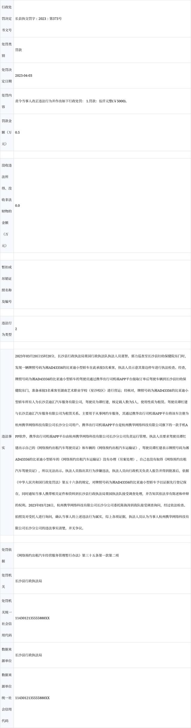 杭州携华出行司机加入条件及费用，携华杭州单子多吗_第1张