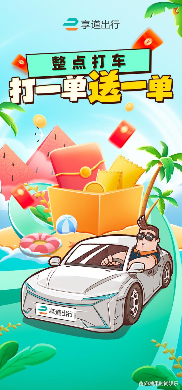 享道出行特惠人工电话,享道出行特惠客服_第1张 享道出行特惠人工电话,享道出行特惠客服_第1张