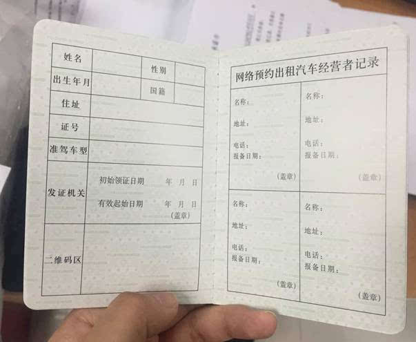 365网约车车主注册流程，365网约车车主注册流程图_第1张