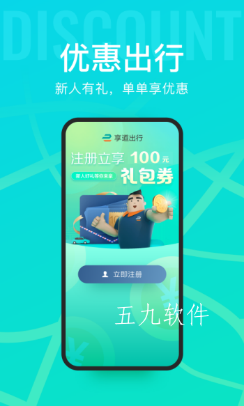 享道出行超过两分钟取消订单，享道出行取消费_第1张