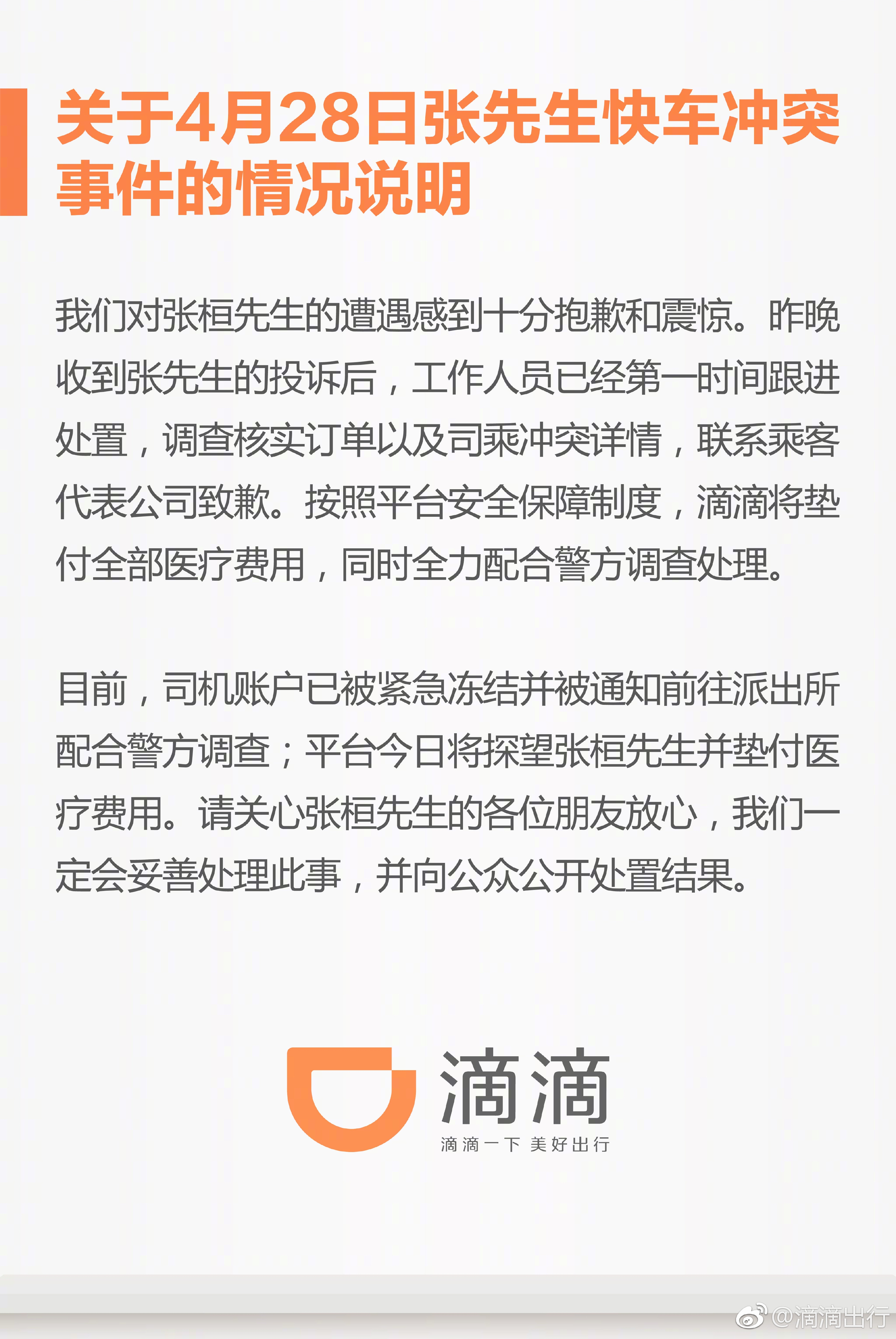 滴滴解封后多久能体现,滴滴平台有解封成功的吗_第1张 滴滴解封后多久能体现,滴滴平台有解封成功的吗_第1张