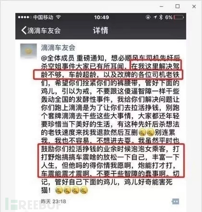 滴滴案底解封,滴滴解封后有什么影响_第1张 滴滴案底解封,滴滴解封后有什么影响_第1张