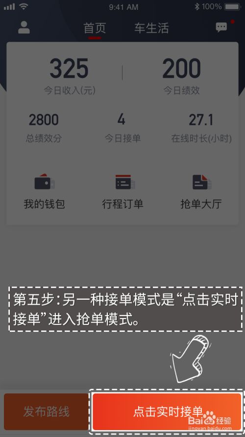 携华出行一天就三次抢单资格,携华出行单价太低了_第1张 携华出行一天就三次抢单资格,携华出行单价太低了_第1张