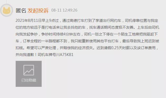 郑州享道出行司机收入如何,郑州享道出行司机加入条件_第1张 郑州享道出行司机收入如何,郑州享道出行司机加入条件_第1张