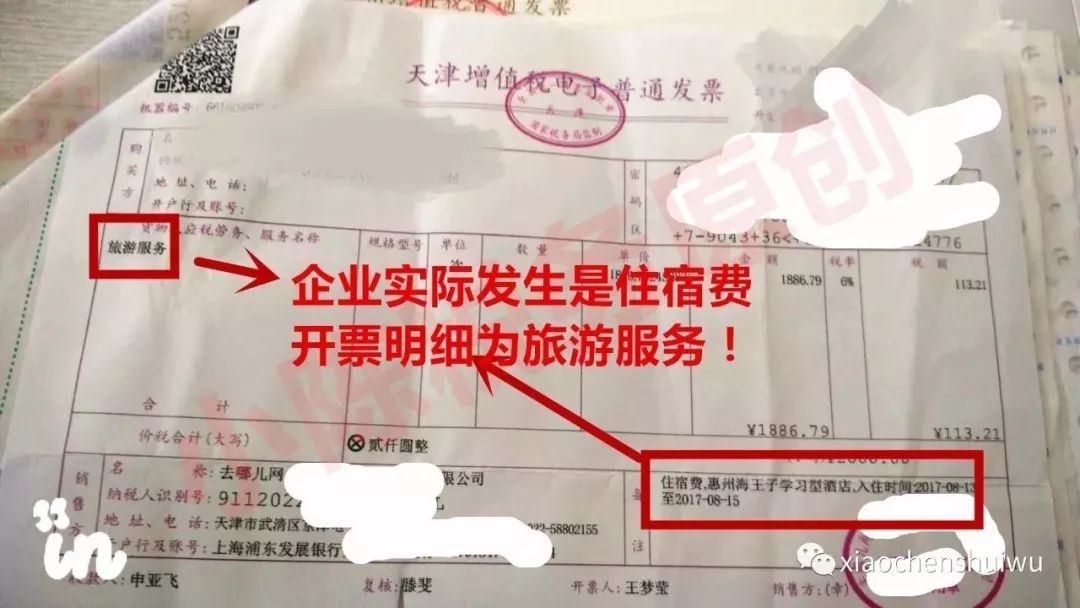 高德携华出行发票开不出来的简单介绍_第1张