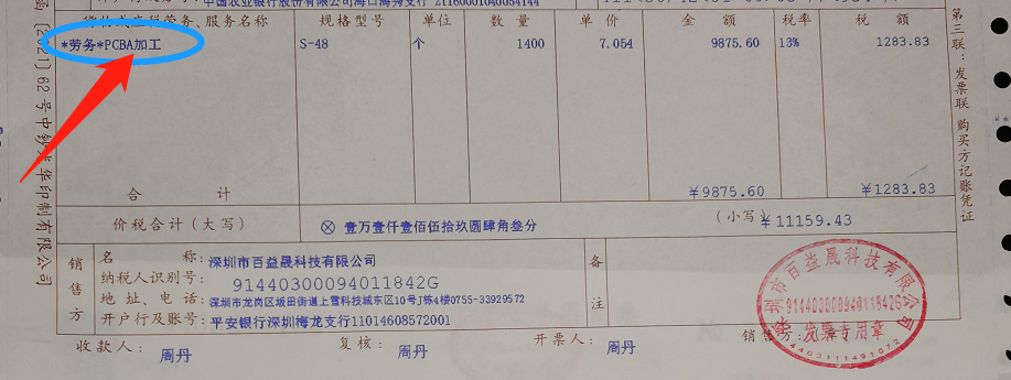 高德携华出行发票开不出来的简单介绍_第1张