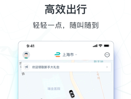 享道出行不能换乘吗，享道出行可以改地址吗_第1张