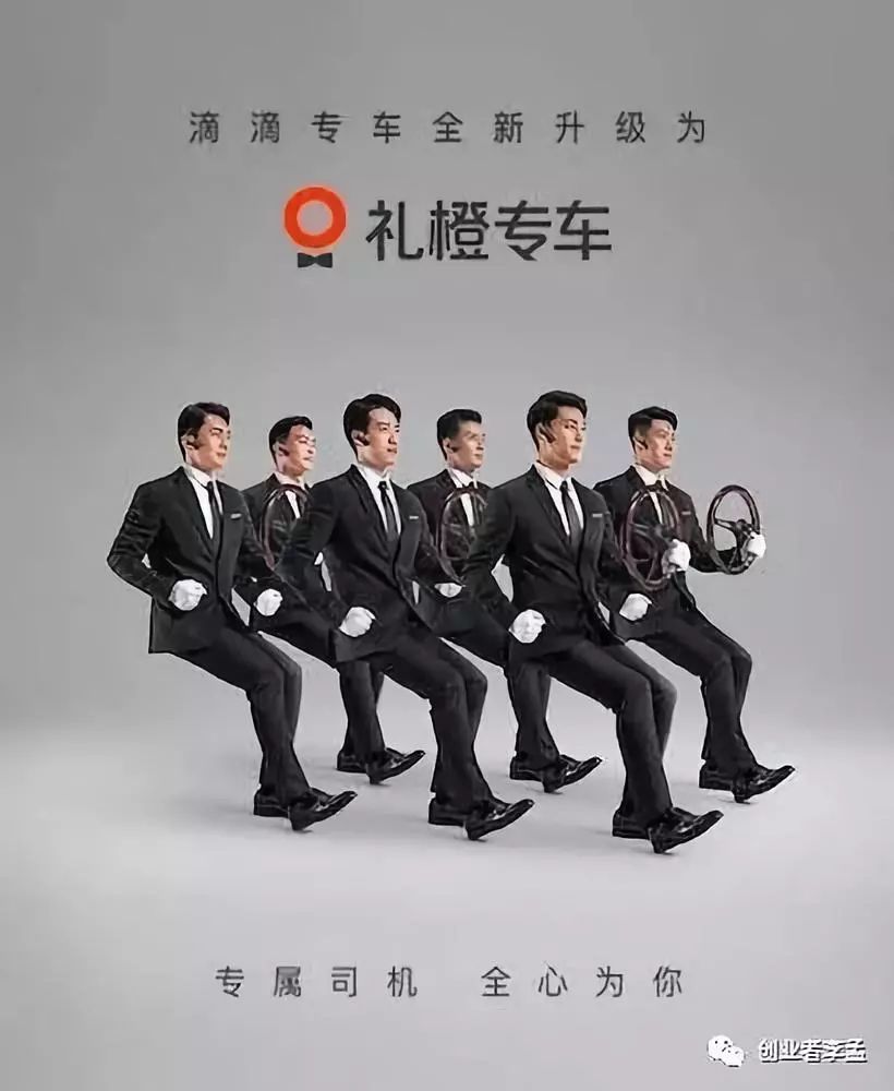 神州专车和滴滴专车哪个好，滴滴专车和神州专车的优点和缺点_第1张