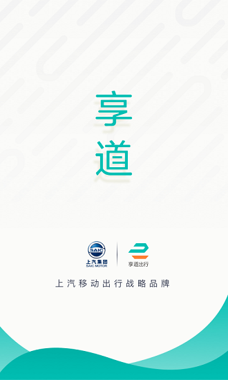 享道出行成都单多吗,享道出行有单吗_第1张 享道出行成都单多吗,享道出行有单吗_第1张