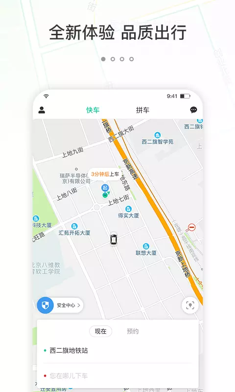 中山365约车车主端，365约车车主怎么样_第1张