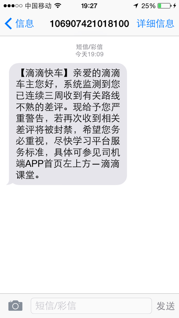 解封滴滴账号停止服务,滴滴app解封_第1张 解封滴滴账号停止服务,滴滴app解封_第1张