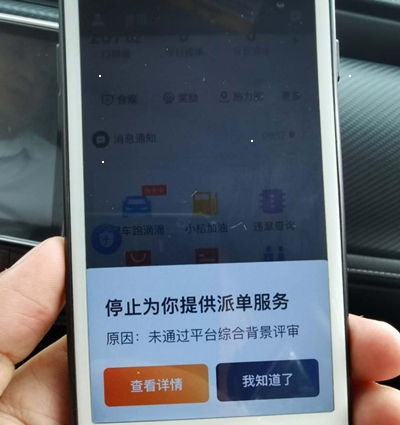 滴滴黑名单一键解封神器下载,滴滴黑名单怎么解除_第1张 滴滴黑名单一键解封神器下载,滴滴黑名单怎么解除_第1张