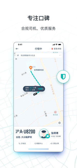 享道出行特惠版计价规则,享道出行特惠和享道出行区别_第1张 享道出行特惠版计价规则,享道出行特惠和享道出行区别_第1张