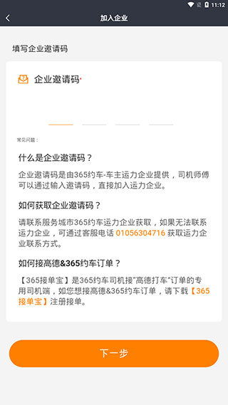 365约车车主怎么安装，365约车车主怎么安装app_第1张