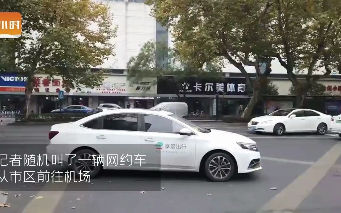 享道出行司机电话是真实的吗，享道出行司机挣钱吗_第1张