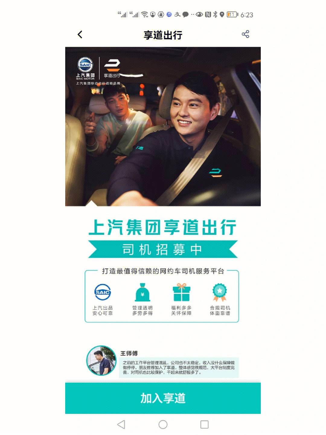 享道出行平台会垫付么,享道出行怎么收费的_第1张 享道出行平台会垫付么,享道出行怎么收费的_第1张