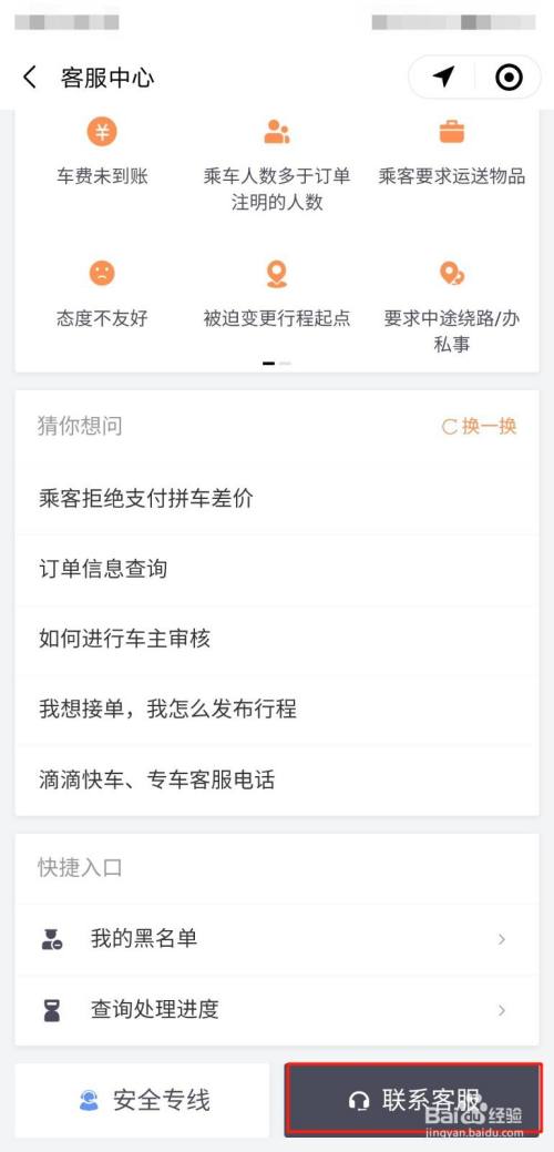 滴滴车主怎么解封,滴滴车主解封软件付费版_第1张 滴滴车主怎么解封,滴滴车主解封软件付费版_第1张