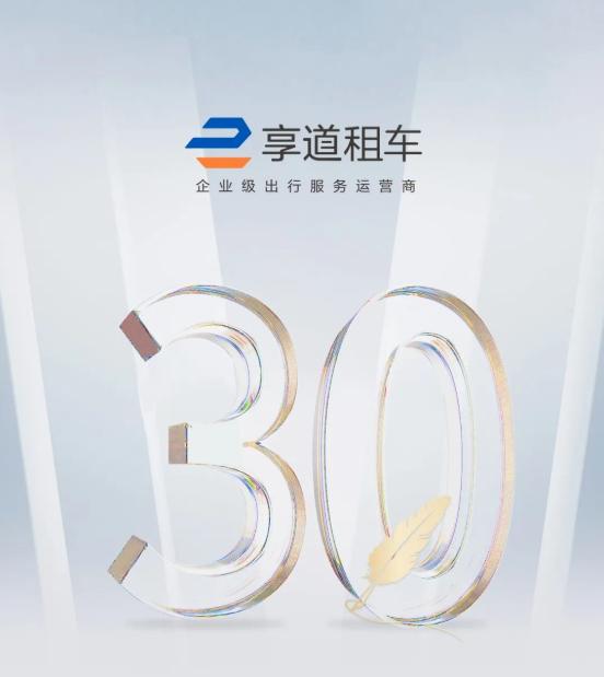 上海享道出行现状，上海享道出行现状调查_第1张