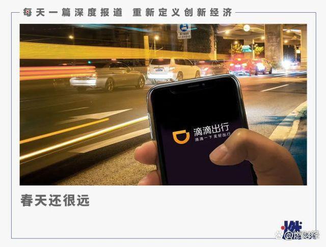 滴滴解封多久，滴滴账号解封后对接单有没有影响_第1张
