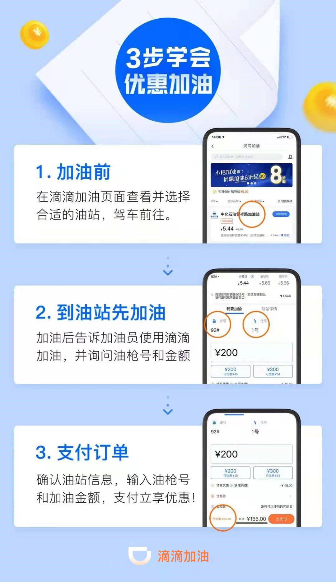 怎么样下载滴滴抢单读秒加速器，怎么样下载滴滴抢单读秒加速器软件_第1张
