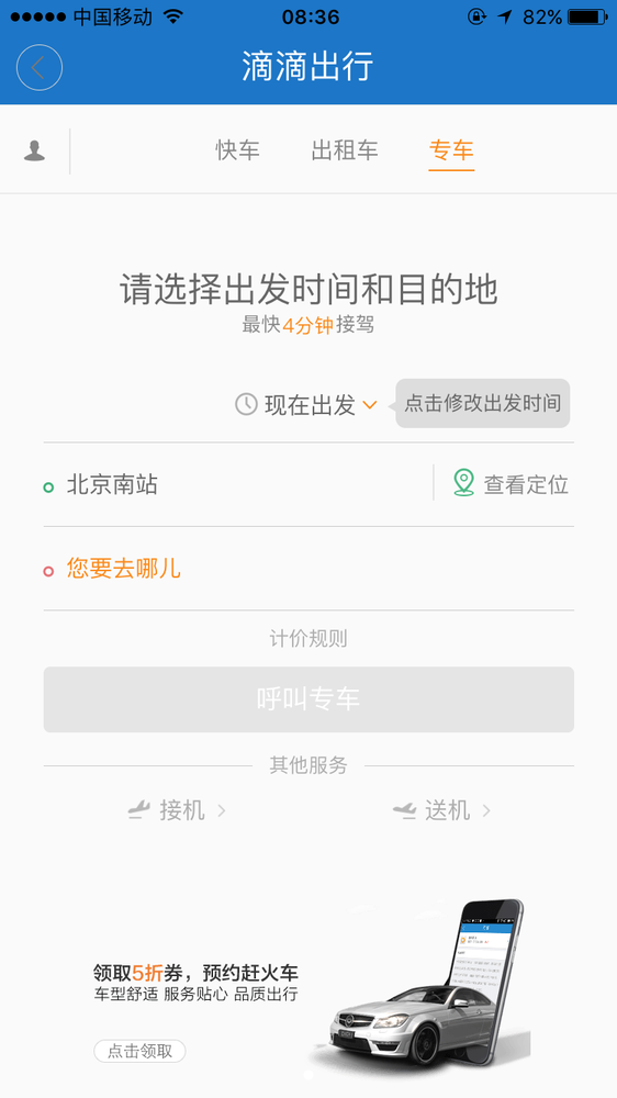 365约车车主的司机可以接跨城订单吗,365约车可以跑吗_第1张 365约车车主的司机可以接跨城订单吗,365约车可以跑吗_第1张
