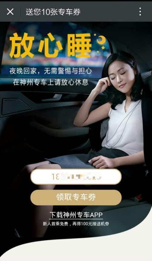 神州专车送机准时吗,神州专车单多吗_第1张 神州专车送机准时吗,神州专车单多吗_第1张