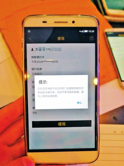 携华出行司机快速注册通道，携华出行司机真实收入_第1张