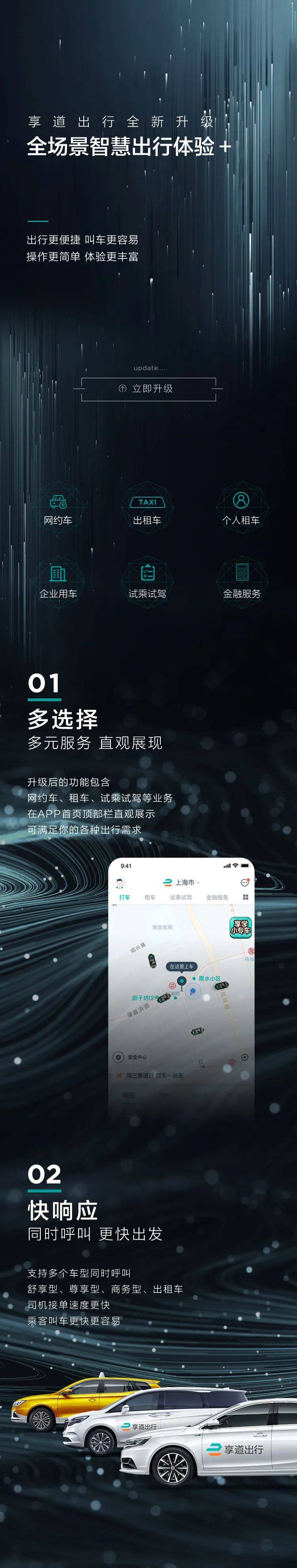 享道出行特惠图片,享道出行特惠图片高清_第1张 享道出行特惠图片,享道出行特惠图片高清_第1张