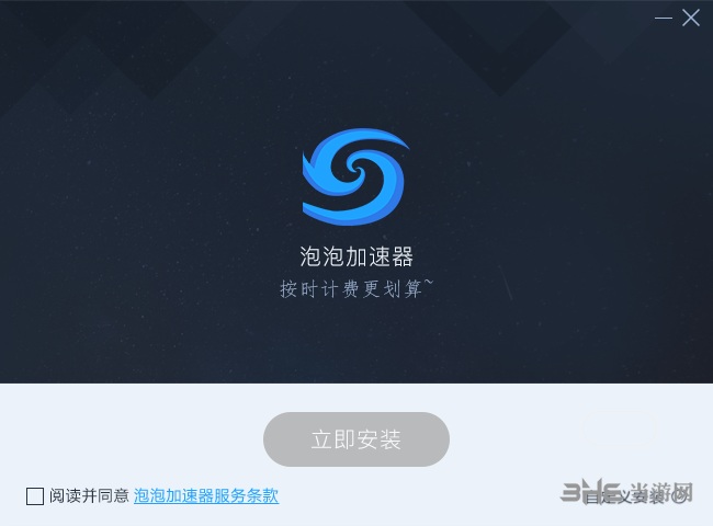 滴滴抢单加速器免费破解版，滴滴网约车抢单加速器_第1张