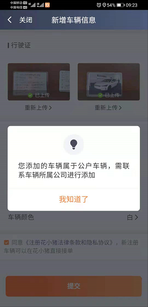 滴滴永久封号能解封吗去滴滴总部可以吗，滴滴永久封号能解封吗去滴滴总部可以吗安全吗_第1张
