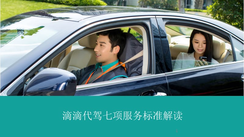 滴滴代驾账号被封怎样解封，滴滴代驾账号冻结了怎么解封_第1张