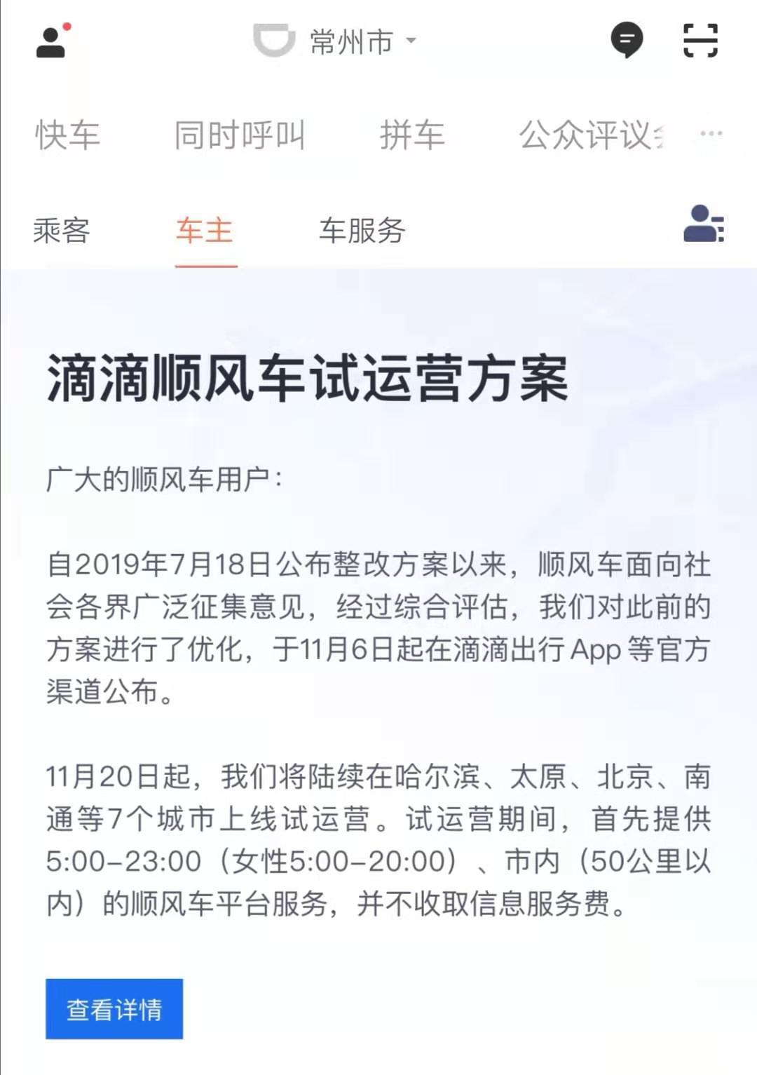 滴滴解封账号刷服务分，滴滴解封账号是真的吗_第1张