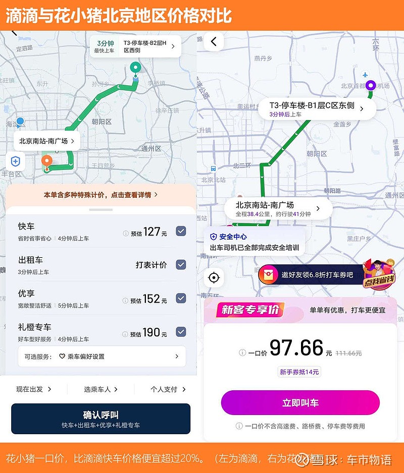 滴滴扰乱平台怎样解封，滴滴违反平台规则会一般几天_第1张