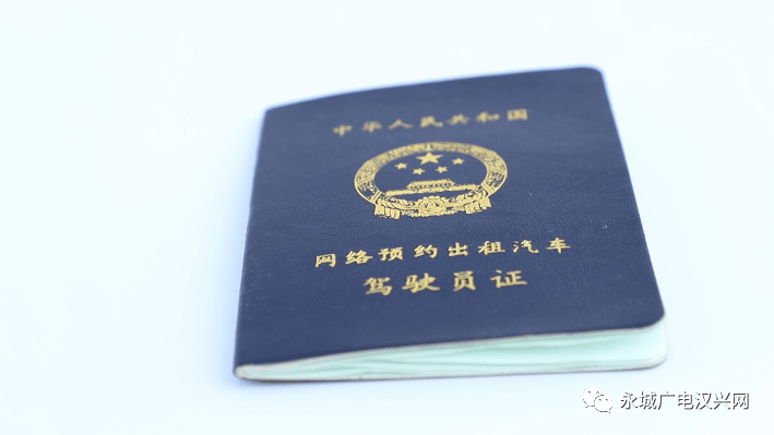 滴滴驾驶证封了能解封吗，滴滴永久封的驾驶证还能注册吗_第1张