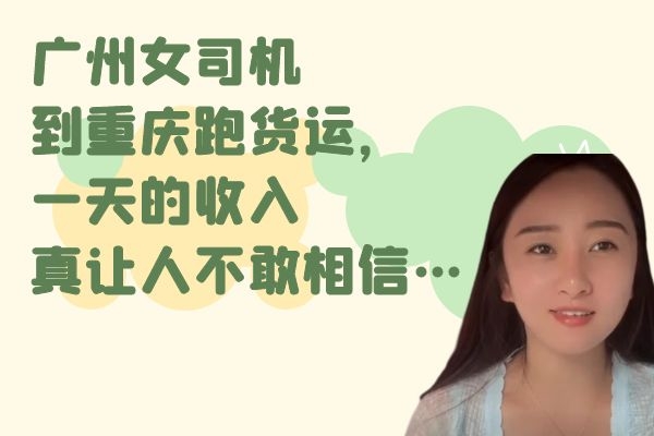 重庆携华出行司机收入怎么样，携华出行司机赚钱吗_第1张