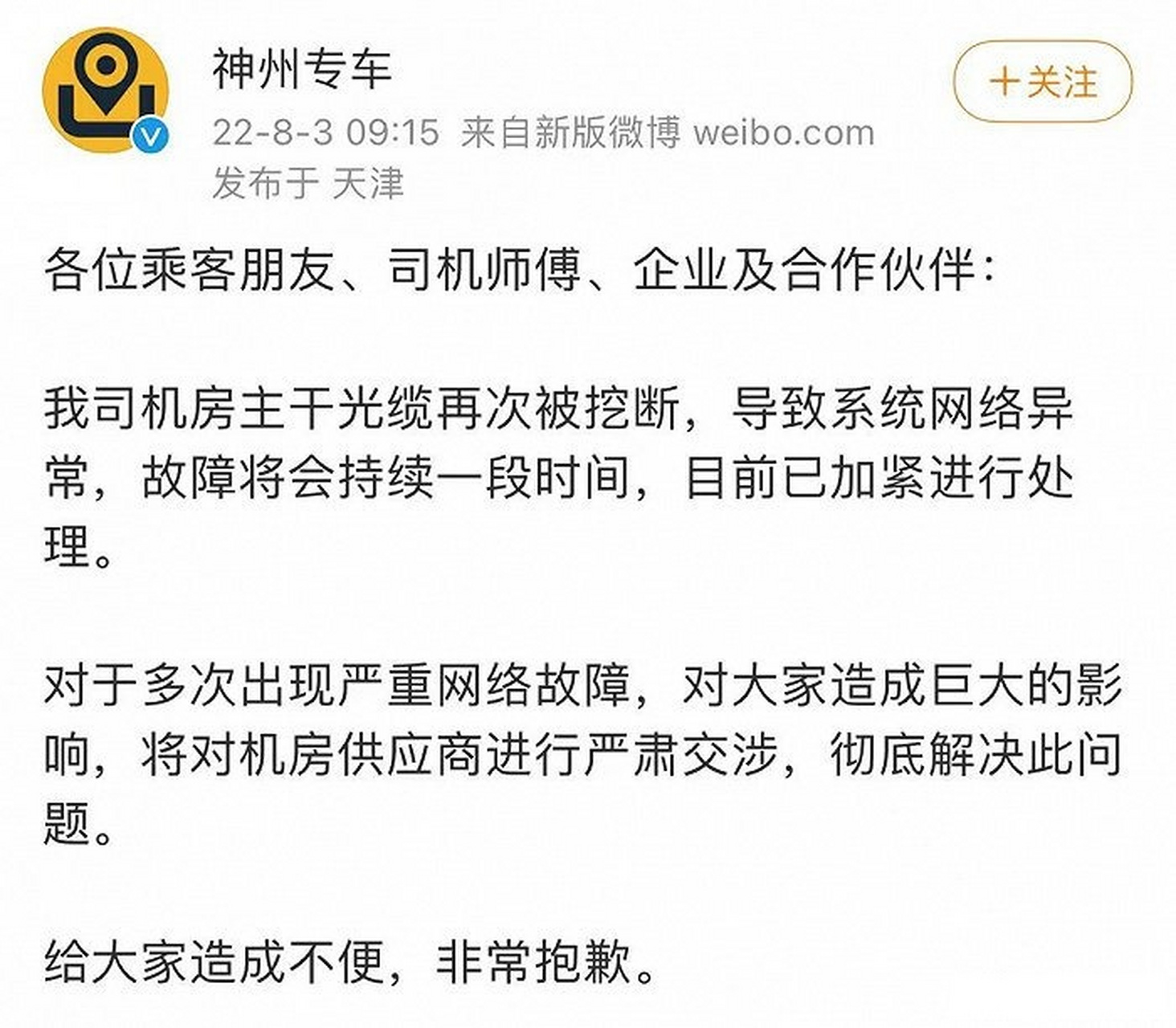 神州专车机场高速费谁出，神州专车机场高速费谁出的_第1张