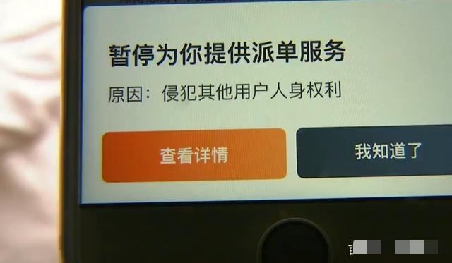 滴滴封号怎么提前解封,滴滴封禁30天解封教程_第1张 滴滴封号怎么提前解封,滴滴封禁30天解封教程_第1张
