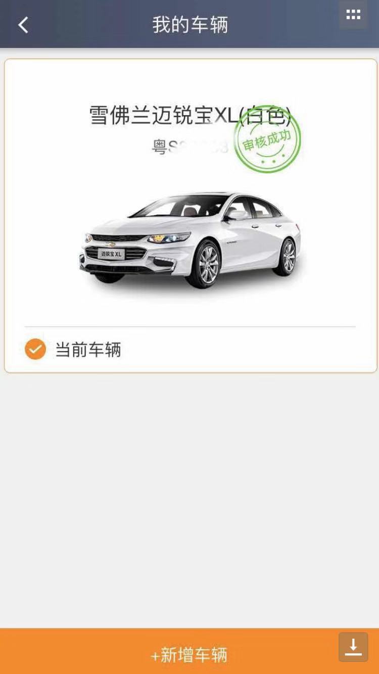 滴滴车型不符封号解封，滴滴车辆不符封号_第1张