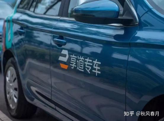 享道出行电动车,享道出行全称_第1张 享道出行电动车,享道出行全称_第1张