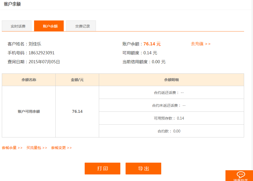 滴滴余额账户8天解封吗，滴滴余额被冻结一辈子取不出来吗_第1张