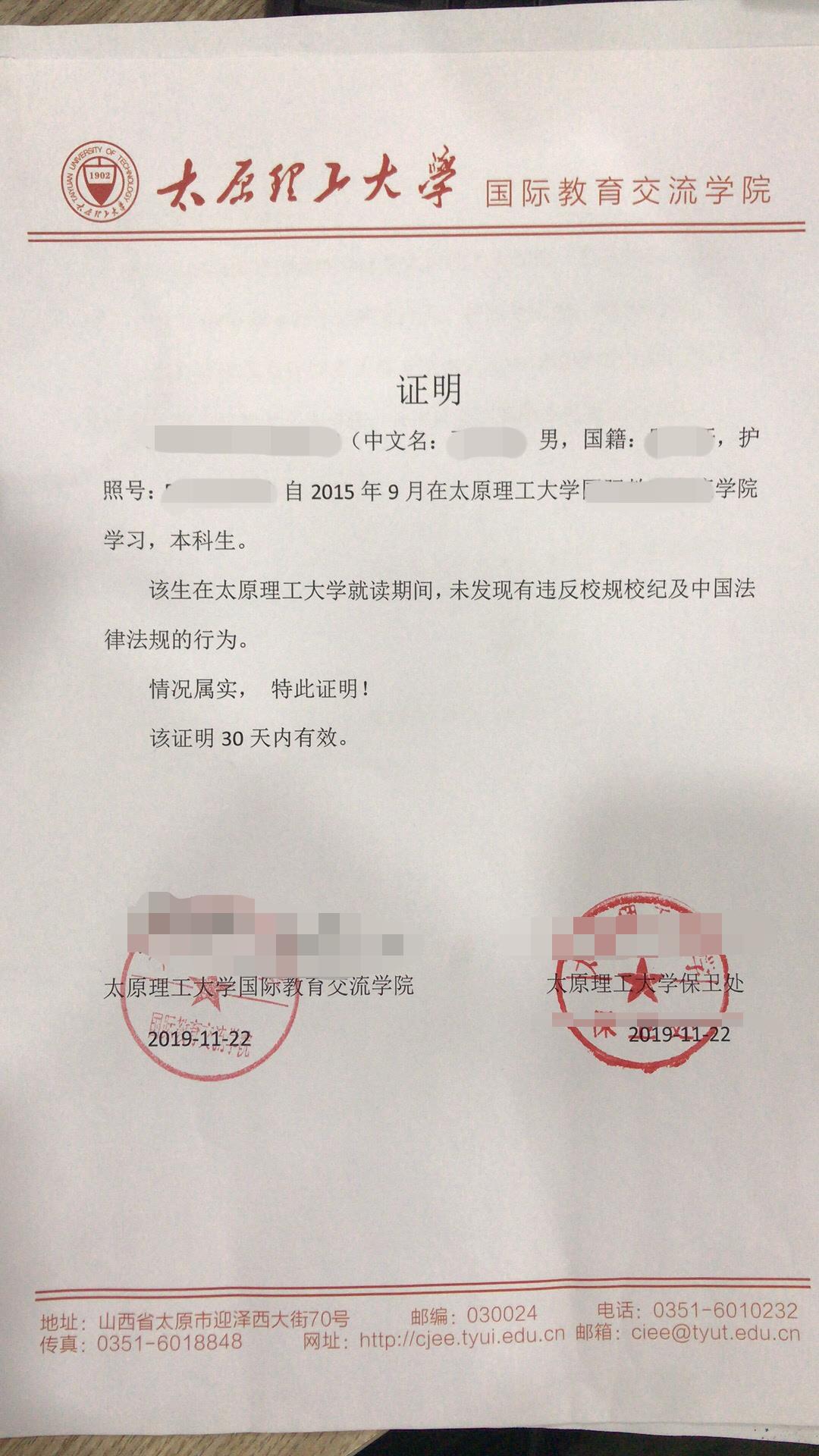 滴滴无犯罪记录证明可以解封吗,滴滴车主无犯罪记录证明样板_第1张 滴滴无犯罪记录证明可以解封吗,滴滴车主无犯罪记录证明样板_第1张