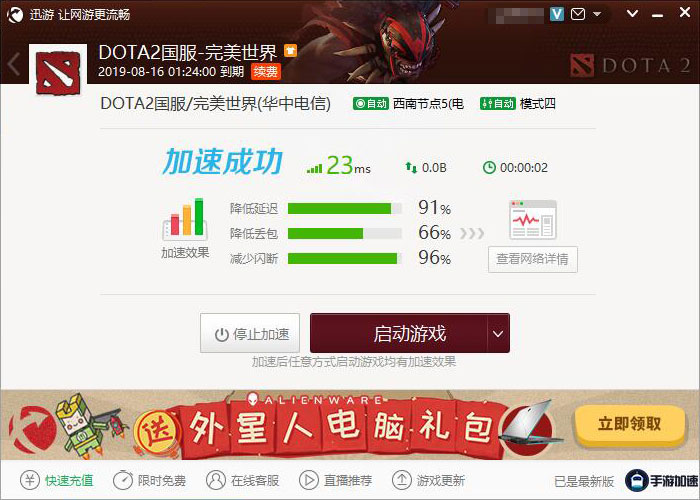 滴滴抢单用什么加速器，滴滴网约车抢单加速器_第1张