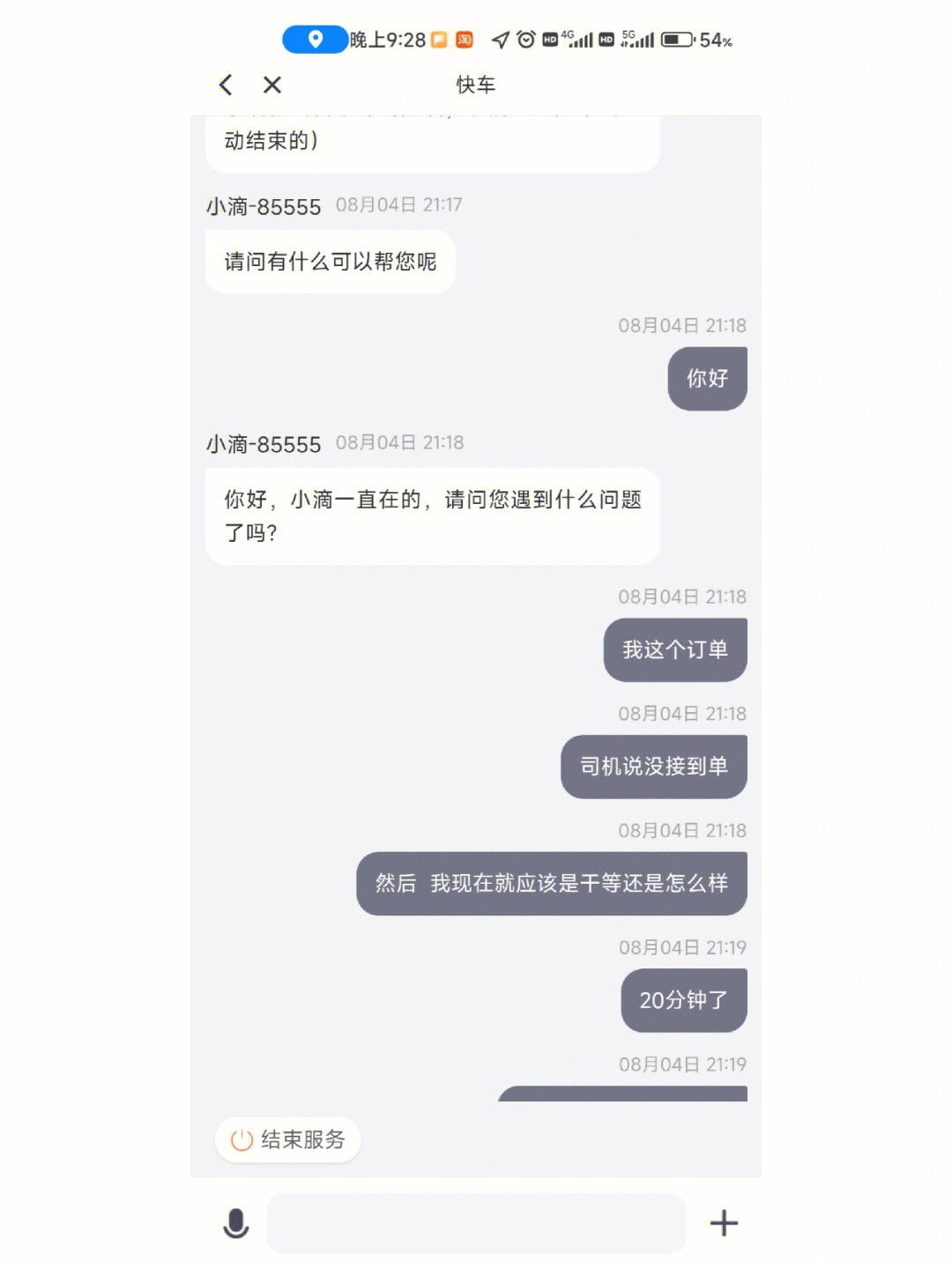 滴滴解封客服,滴滴账号解封专家_第1张 滴滴解封客服,滴滴账号解封专家_第1张
