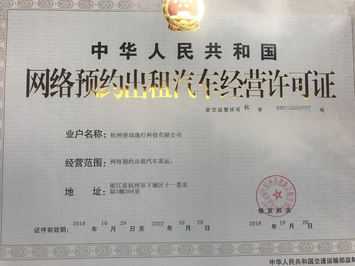 携华出行运营模式,携华出行服务怎么样_第1张 携华出行运营模式,携华出行服务怎么样_第1张