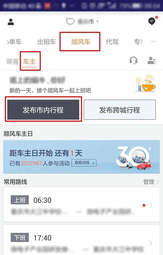 365约车车主如何注册，365约车车主注册客服电话_第1张