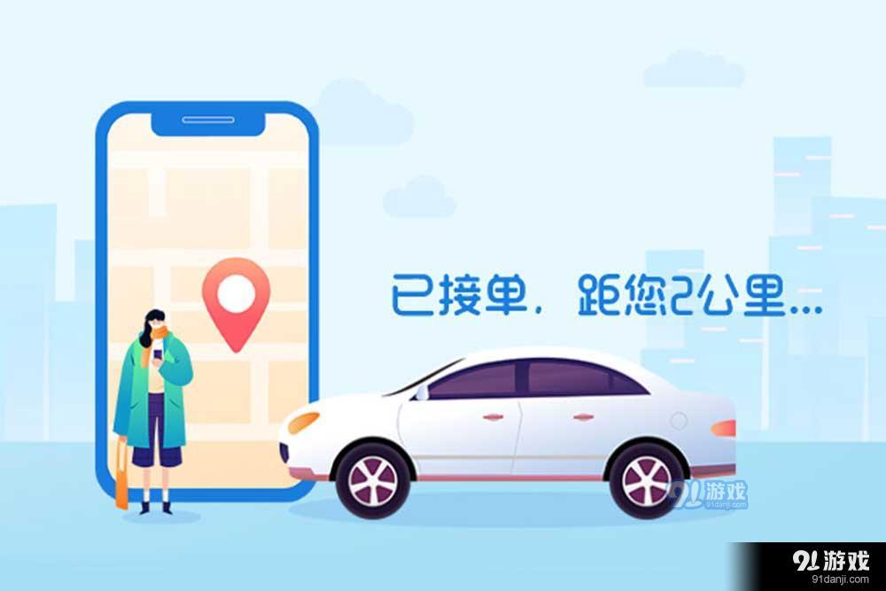 365约车车主如何注册，365约车车主注册客服电话_第1张