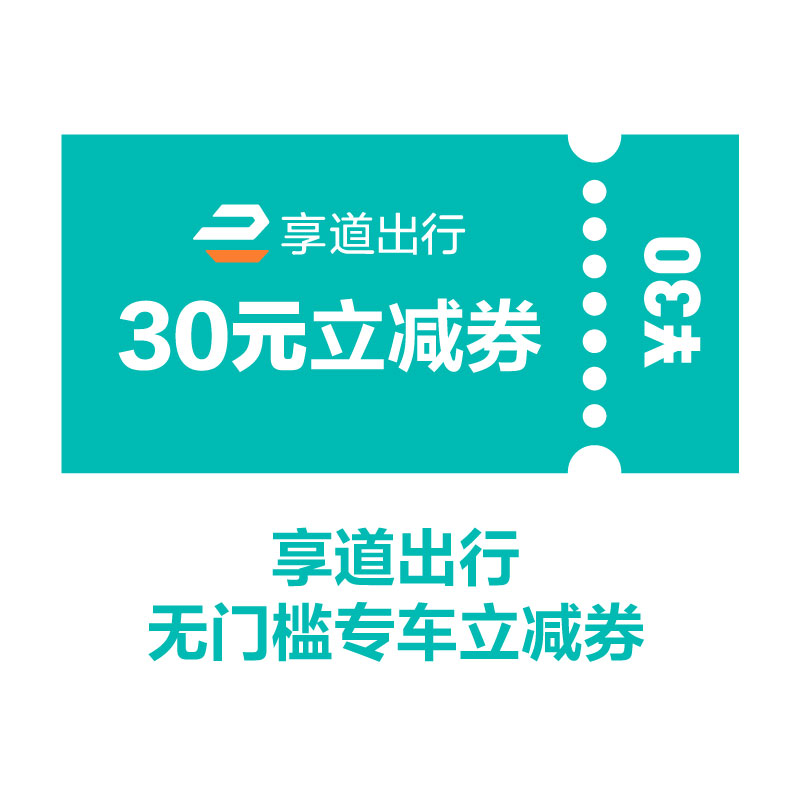享道出行怎么换头像,享道出行可以修改目的地吗_第1张 享道出行怎么换头像,享道出行可以修改目的地吗_第1张